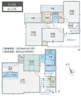 【間取り】 | 【仲介手数料無料！！】稲城市平尾4丁目　新築戸建て（全16棟）5号棟　6180万円 | 5号棟　土地：142.50㎡（43.11坪）建物：98.54㎡　4LDK