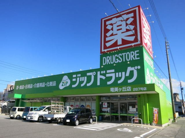 イリス　Ａの周辺|ジップドラッグまで750m