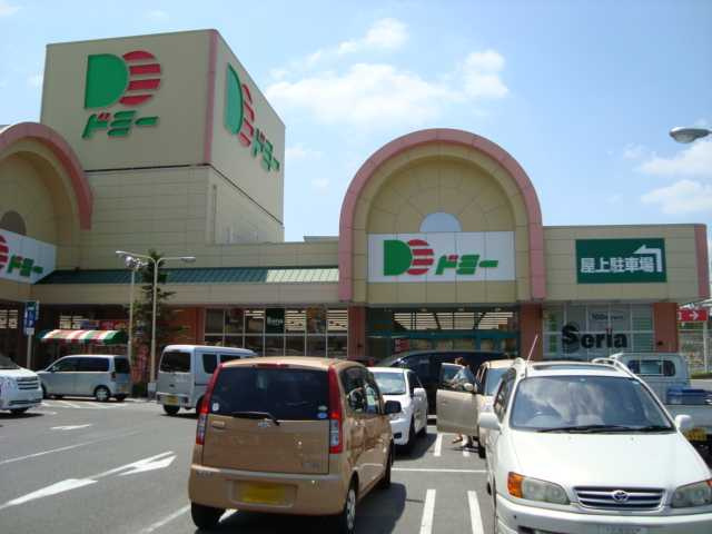 タウニー緑ケ丘の周辺|ドミー美合店まで735ｍ