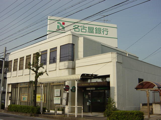 シュー・フルールの周辺|名古屋銀行岡崎南支店まで913ｍ