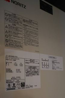 【その他】 | 堀込第３住宅 | 給湯器