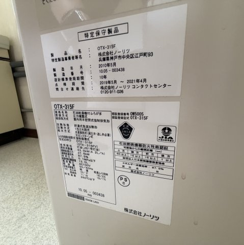 室蘭市白鳥台２丁目21-4APの設備