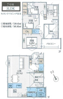 【間取り】 | 【仲介手数料無料！！】稲城市平尾4丁目　新築戸建て（全16棟）7号棟　5980万円 | 7号棟　土地：130.45㎡（39.46坪）建物：101.85㎡　3LDK