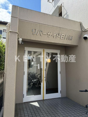 【エントランス】 | リバーサイド日月園