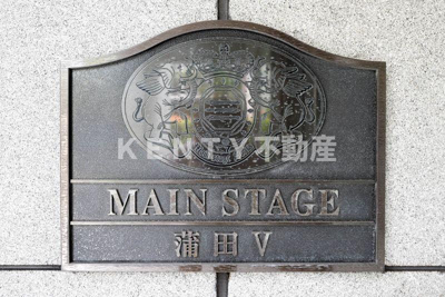 【その他】 | メインステージ蒲田Ⅴ