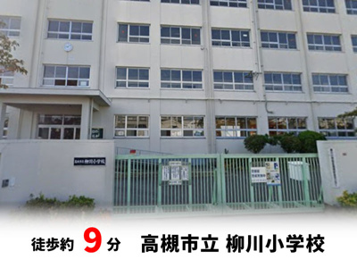【周辺】 | 高槻市柳川町２丁目　建築条件無し売土地♪