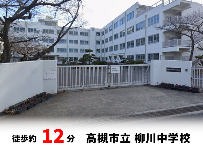 【周辺】 | 高槻市柳川町２丁目　建築条件無し売土地♪