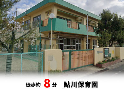 【周辺】 | 高槻市柳川町２丁目　建築条件無し売土地♪