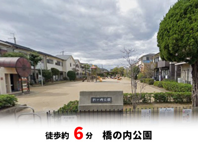 【周辺】 | 高槻市柳川町２丁目　建築条件無し売土地♪