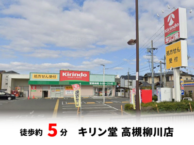 【周辺】 | 高槻市柳川町２丁目　建築条件無し売土地♪