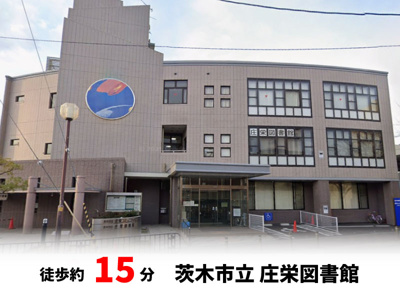 【周辺】 | 高槻市柳川町２丁目　建築条件無し売土地♪