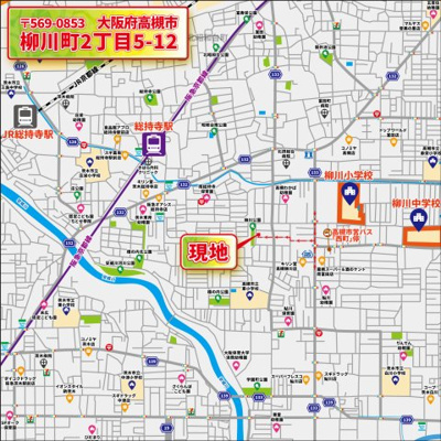 【地図】 | 高槻市柳川町２丁目　建築条件無し売土地♪ | 【現地案内　地図】
大阪府高槻市柳川町２丁目５-１２