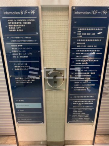 センタープラザ　BRAVI不動産のその他共用部分|【センタープラザ】案内板