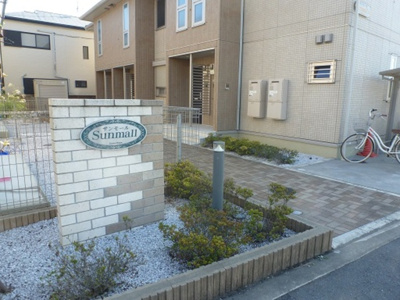 【その他】 | サンモール(川越) Ａ | その他共有部分