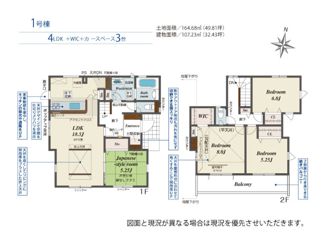 【間取り】 | 前橋市後家町　1号棟