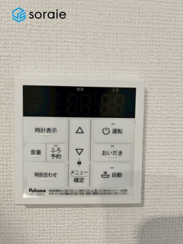 所沢市東所沢3丁目　新築戸建　ハートフルタウンの発電・温水設備|2月2日 撮影