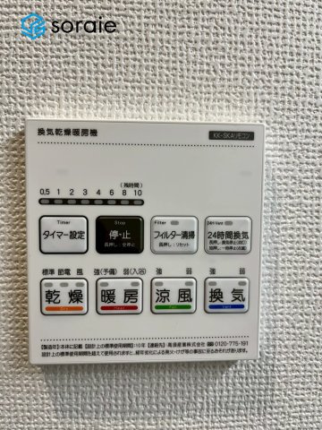 所沢市東所沢3丁目　新築戸建　ハートフルタウンの冷暖房・空調設備|2月2日 撮影