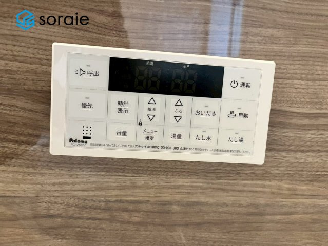 所沢市東所沢3丁目　新築戸建　ハートフルタウンの発電・温水設備|2月2日 撮影