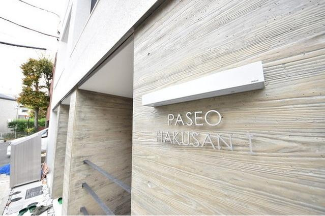ＰＡＳＥＯ白山Ⅰのその他共用部分