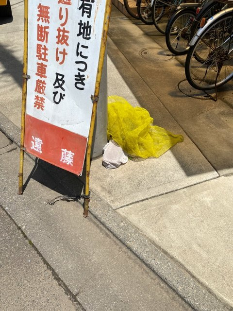 シティハイム　リーベのその他共用部分|ゴミ置場