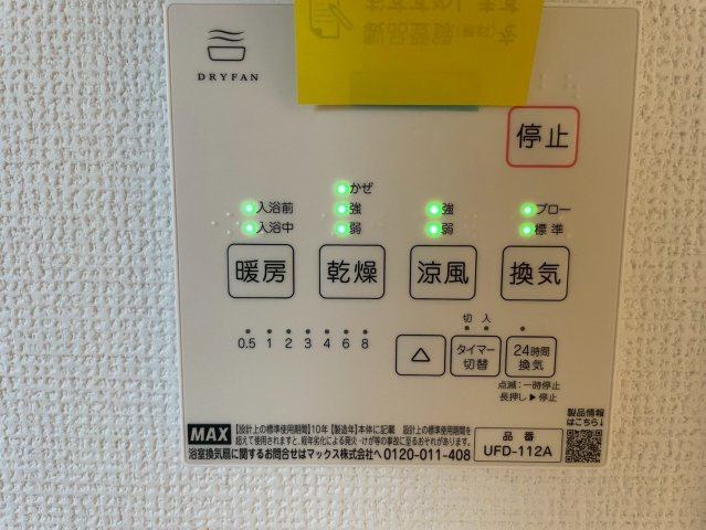 ＪＲ奈良線「ＪＲ藤森」駅まで徒歩１２分◆並列駐車２台可能◆伏見深草大亀万帖敷町４期の浴室|浴室暖房乾燥機