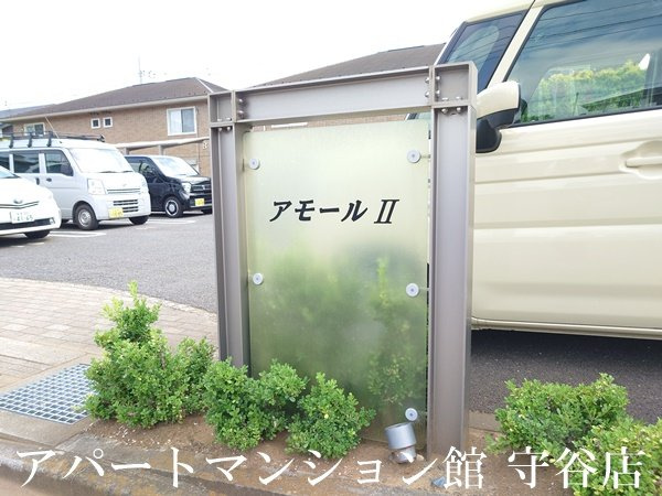 アモールⅡAのエントランス