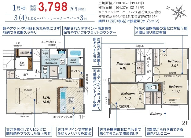 【間取り】の画像