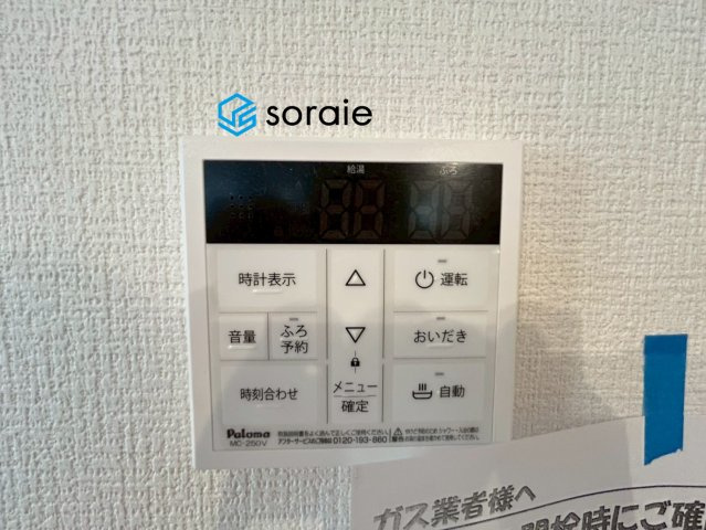 所沢市東狭山ケ丘8期　新築戸建　リガーレの発電・温水設備|12/11　撮影