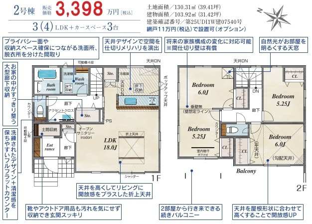 【間取り】の画像