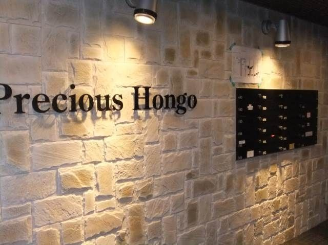 プレシアス本郷のエントランス