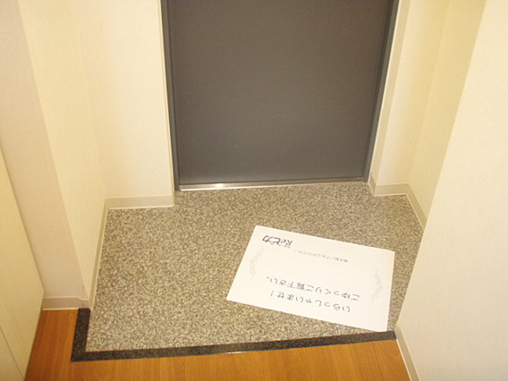 レシェンテ六甲の玄関