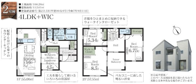 【新築戸建】深谷市上柴町西第5の間取り