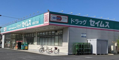 【周辺】 | セルシオハイツ小林 | ドラッグセイムス前川…まで559m