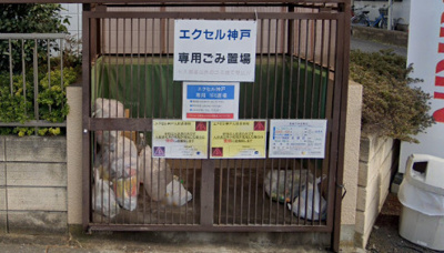 【その他共用部分】 | エクセル神戸