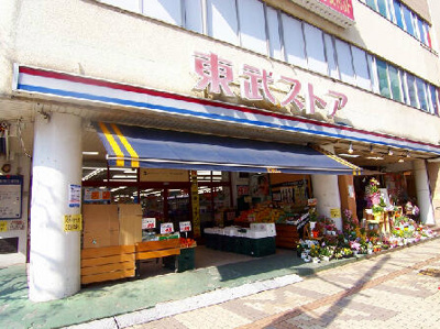 【周辺】 | 内田ハイツ | 東武ストア　蕨店まで880m