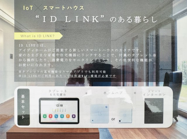 LIGNAGE足利市弥生町第1期　新築住宅5号棟のその他共用部分