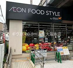 荒本フラワーレジデンスの周辺