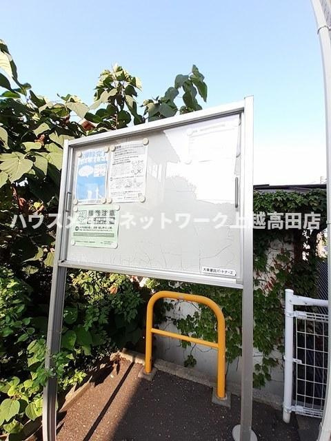 ヒルトップテラスの設備|掲示板