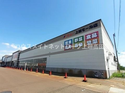 グランデールの周辺|その他