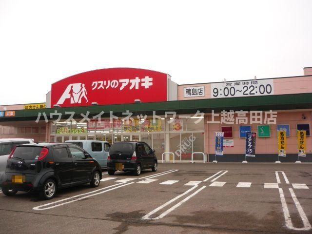 グランデールの周辺|その他