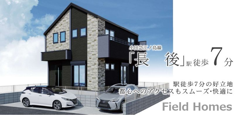 藤沢市長後新築戸建て　2期1号棟の外観|外観イメージ「藤沢市長後新築戸建て　1号棟」