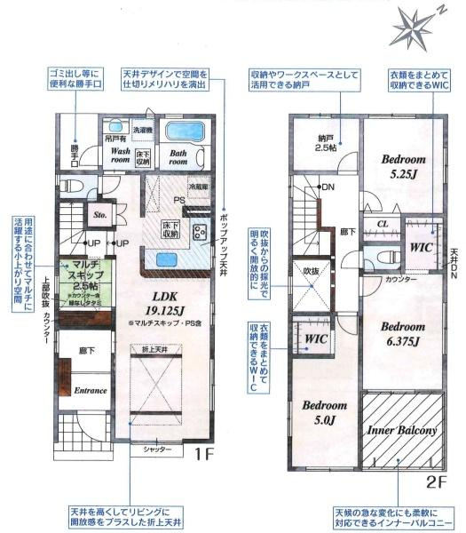 豊田市丸山町4丁目2期　全3棟・2号棟の間取り|間取り図です