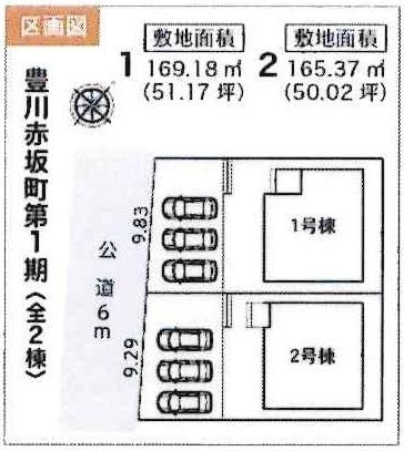豊川赤坂町第1期　全2棟・2号棟の区画図
