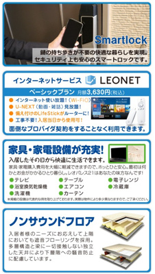 【その他】 | レオネクストエスグランデ