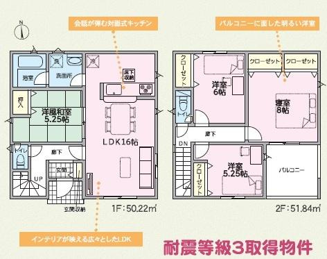 和歌山市鳴神第4-1号棟　新築戸建