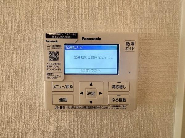 和歌山市鳴神第4-2号棟　新築戸建の浴室