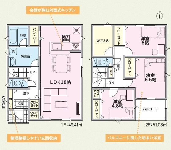 和歌山市鳴神第4-2号棟　新築戸建の間取り