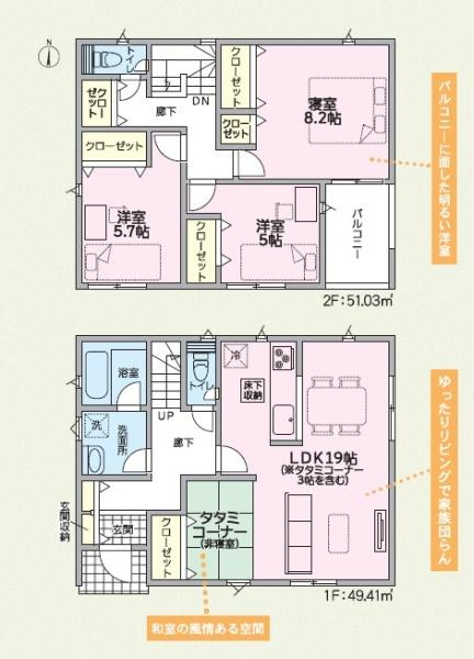 和歌山市鳴神第4-3号棟　新築戸建