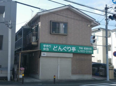 【外観】 | 三光ハイツ