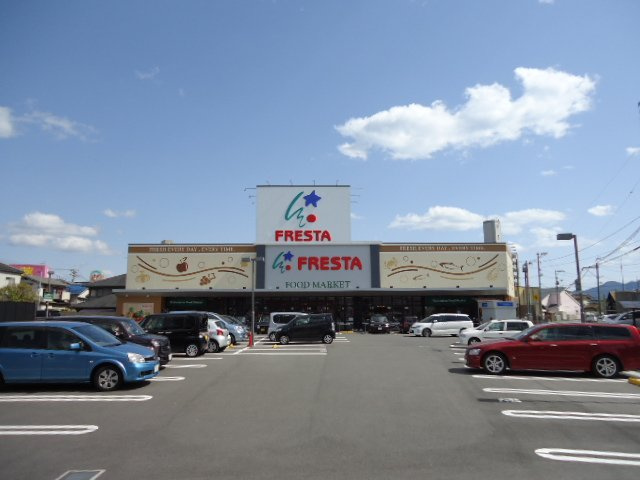 オリーブガーデンの周辺|フレスタ廿日市住吉店まで1,480ｍ